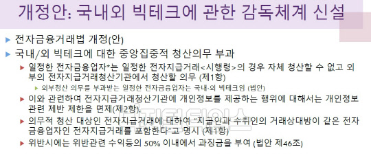 양기진 전북대 법학전문대학원 교수의 발표자료